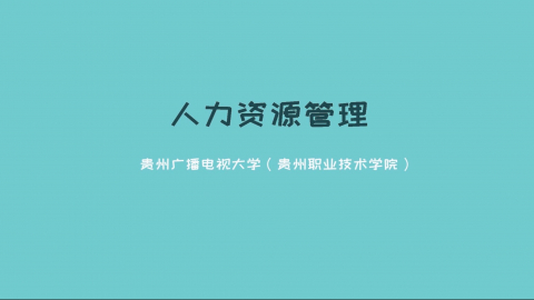 默认教学计划 