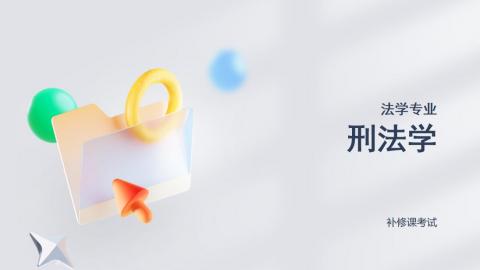 默认教学计划 