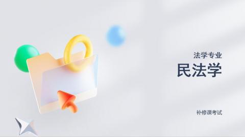默认教学计划 