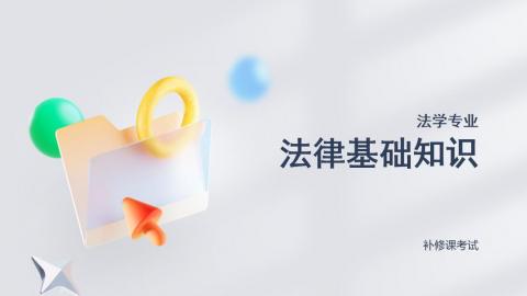 默认教学计划 