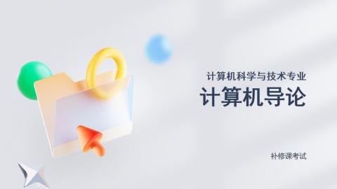 默认教学计划 