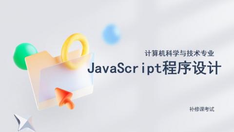 默认教学计划 