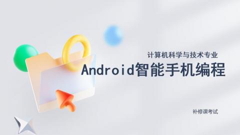 默认教学计划 