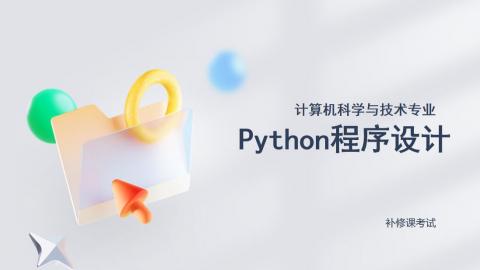 默认教学计划 