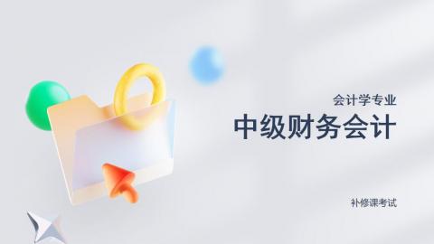 默认教学计划 