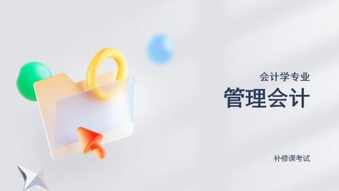 默认教学计划 