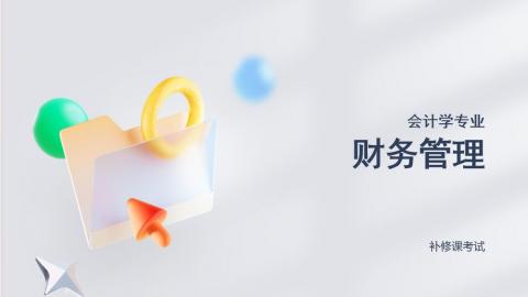 默认教学计划 
