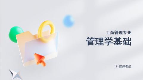 默认教学计划 