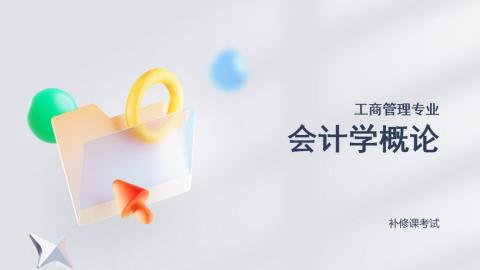 默认教学计划 