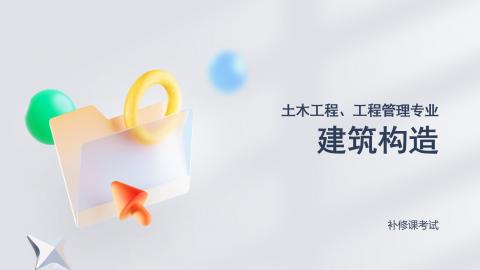 默认教学计划 