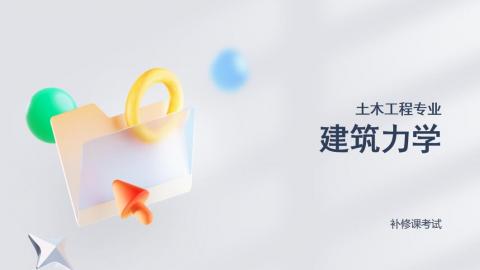 默认教学计划 