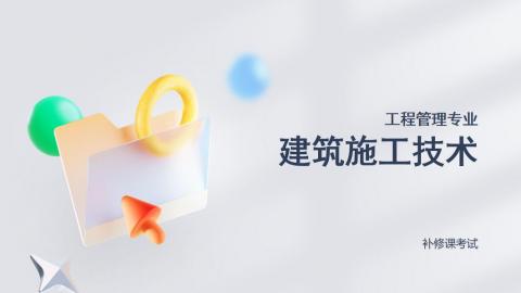 默认教学计划 