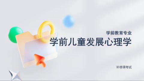 默认教学计划 