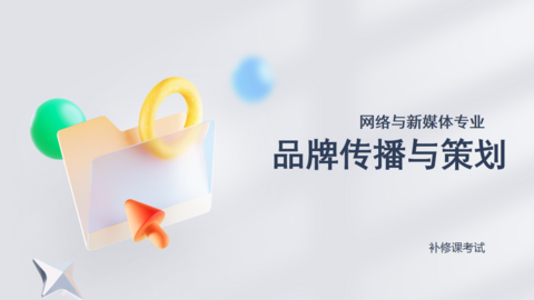 默认教学计划 