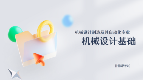 默认教学计划 