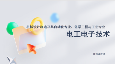 默认教学计划 