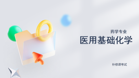 默认教学计划 