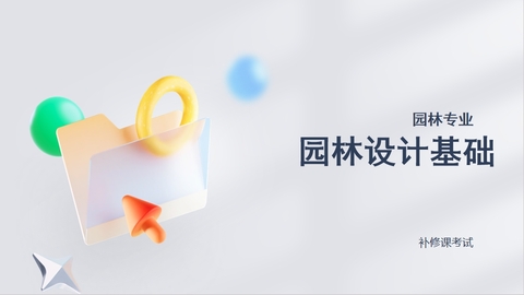 默认教学计划 