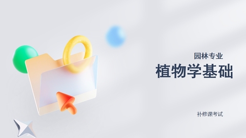 默认教学计划 